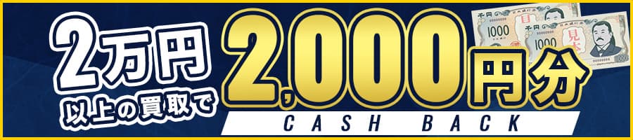 キャンペーンバナー