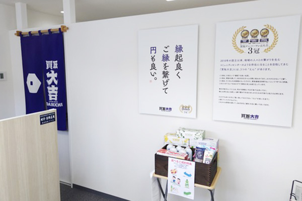 店舗画像
